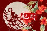 白羊女和双子男座配对指数 白羊座女生与什么星座最配