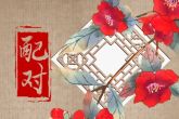 摩羯男和白羊女配对指数 摩羯座男和白羊座生合不合