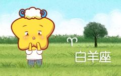 十二星座每日运势 2022年4月15日