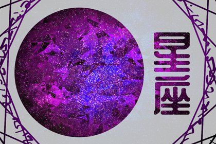 双子座的四个孽缘星座 有缘无分系列