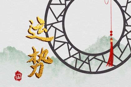 2022年属猪犯太岁怎么化解 破太岁的正确化解方法