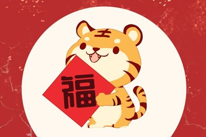 属虎的孩子取名大全 稳重大气的孩子名字