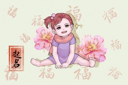 孩子姓方取什么名字 儒雅谦虚的小孩名字