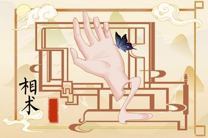 远嫁异地的手相 女性富贵型的手相特征分析