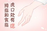 手大聚财还是手小聚财 大手抓土小手抓福