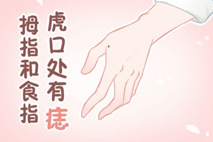手大聚财还是手小聚财 大手抓土小手抓福