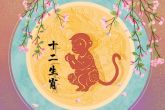 属相猴的运势 对异性很有吸引力