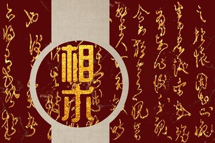 四种不孝之人面相 眼角斜吊耳朵外翻