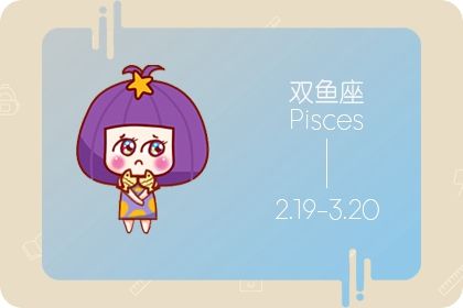 2022年双鱼座财运方位在哪 东南方求财顺利 2022年双鱼座财运方位在哪 东南方求财顺利