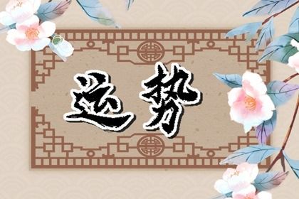 2022年属虎要出大事 事业运势不佳且发展受阻