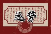 1980属猴女的42岁以后运气 财运不错则迎来事业巅峰