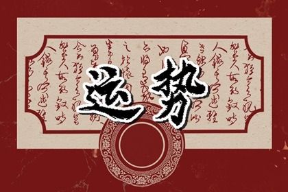 1980属猴女的42岁以后运气 财运不错则迎来事业巅峰