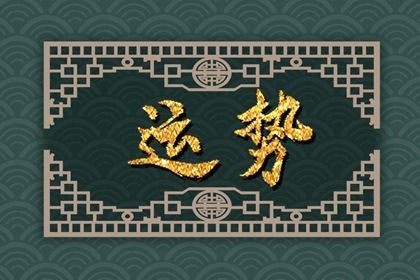 1993年属鸡的一生婚姻状况 93年属鸡人一生有几次婚姻