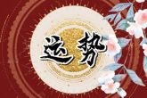 12星座运气最好的星座 得老天眷顾则运气上升