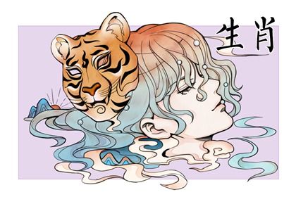 属虎人今年婚姻状况 感情上难有收获
