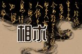 钱财纹多的手相 会拥有更多的财富