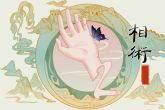 晚年财运亨通的手相 小拇指有直纹一或两条