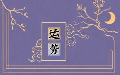 1982年终身幸运手机号是多少 吉祥如意的数字