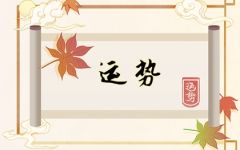 82年属狗幸运色是什么 蓝色提升运势