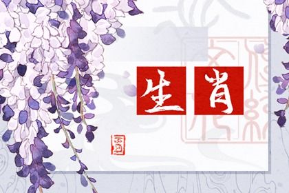 2022年犯凶煞的生肖图 虎值太岁