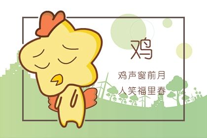 1969女生肖鸡2022的运气 建议不要太过于拼命