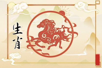 属马人2022年爱情方面如何 容易遇到关心自己的人