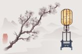 男命日柱带红鸾 日柱红鸾的寓意