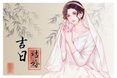 中国传统婚礼习俗 婚礼进行之前要准备聘礼回礼