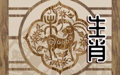生肖羊2022年能结婚吗 婚姻运差不宜结婚
