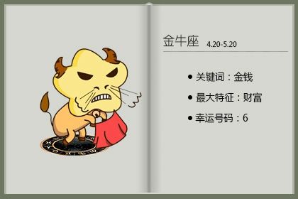 金牛男和双鱼女配对指数 适合在一起吗 金牛男和双鱼女配对指数 适合在一起吗