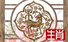 属羊女旺夫都是几月份 福气旺发展顺利