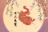 2024年龙宝宝几月怀孕 2023年八月备孕