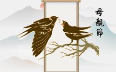母亲节祝福语大全简短 虎年送给母亲的句子