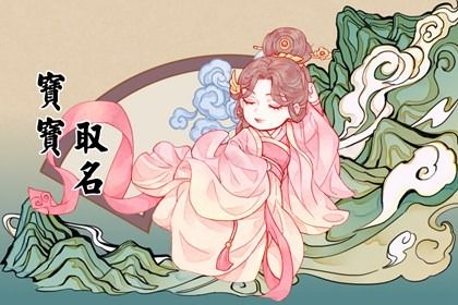 2022年宝宝起名字大全 取名2022年好名字大全