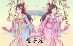 双子女和白羊男配对合适吗 星座性格分析