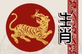 今年的虎是什么运气呢 平安喜乐无欲无求