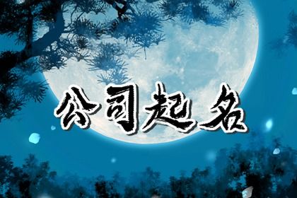带健的三个字公司名字吉祥招财的 带健的三个字公司名字吉祥招财的