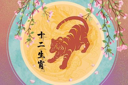 2022年属虎的贵人和小人 小人属相是生肖猴