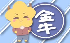 金牛座女与金牛座男配吗 感情和睦相处融洽