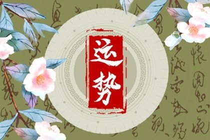 属鸡人2022年犯太岁吗 生肖鸡如何化解太岁