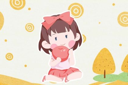 虎年小满出生的女孩取名字 随性洒脱的女孩名字