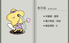 让狮子座唯一珍惜的星座 懂事识大体的摩羯