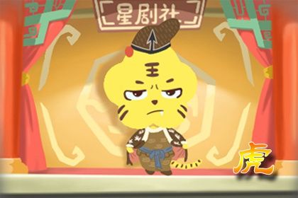 虎百年好吗 100年才能遇上
