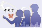 2022年青年节祝福语简短 励志青春的句子经典语句