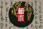 印堂凹陷如何化解改善 印堂凹陷怎么回事
