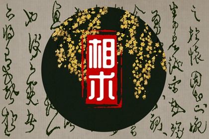 印堂凹陷如何化解改善 印堂凹陷怎么回事