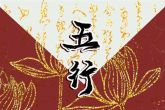 中等命是什么样的命 什么是中等命局