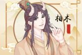 额头低的男人命好不好 男人额头低的人面相分析