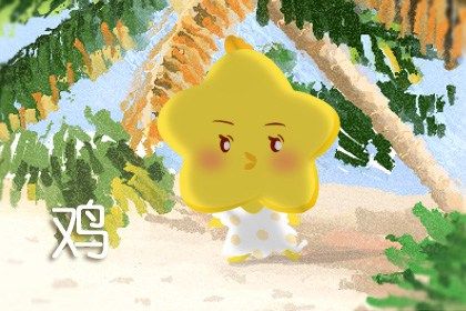 2022年红鸾天喜的生肖女 生肖鸡 生肖牛