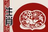 1996属鼠女生一生有几次婚姻 他们会有三次的婚姻